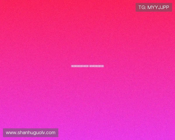 国安官方回应问题积极调整 致力于向更好愿景前行