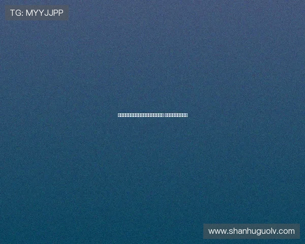 尤尔曼德引领勒沃库森焕然一新重回正轨 实现球队复兴与突破